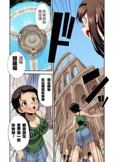 [Kaguya] Futanarijima ~The Queen of Penis~丨扶她島 ~女王之鞭~ Ch. 1 [Chinese] [技术水平基本为零重嵌] [Decensored] [Colored]