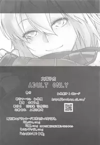 [Kouchaya (Ootsuka Kotora)] HEAVEN'S DRIVE (Fate/Grand Order)