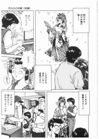 [Mano Jun] Boku wo Furimuite