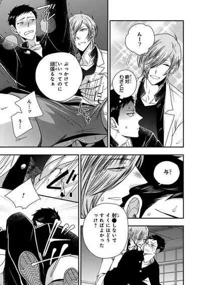 [Ikegami Shogo] Osananajimi o Mesuiki Choukyou ~Sukidakara NTR (Netori) masu Vol. 2