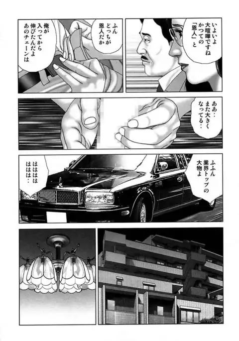 Etsugyaku Choukyoushi－Amagami Sanshirou-