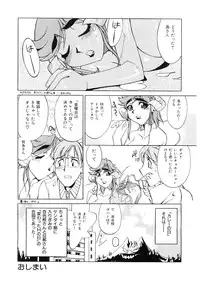 [Ookubo Matagi] Kyouiku Shidou Kisaragi Sensei