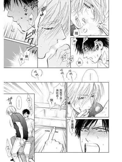 Koko wa Yasashii Niwa | 置身于温柔之庭 Ch. 6-7 + 番外