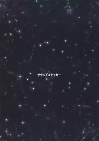 (C87) [SOUND STICKER (Narusawa Kei)] HIME-KURI Night Passports (Amagi Brilliant Park)