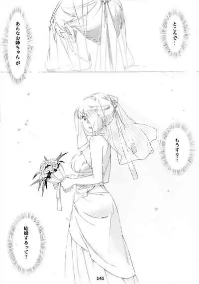 Otonano Omochiya 12 Futaba no Ohanashi Matome 2