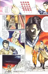 [Xu Tai Po]sex and zen 01