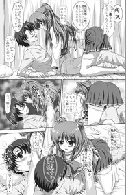 (C76) [Giga Slave] Tamaki-san no Koibito ue Kaiteiban (TH2)