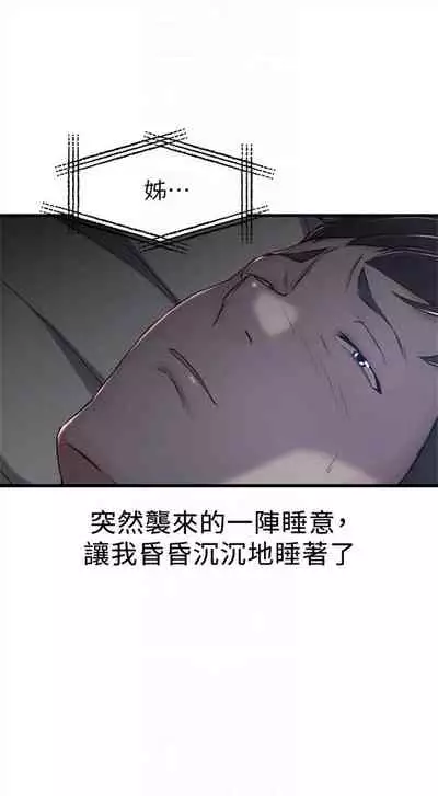 [週二] [肉體家族 & 金節概] 老婆的姊姊 1-36 官方中文（連載中）
