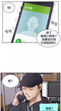 [魂月廊&TEAM 空心菜]本能解决师 Ch.1~8 [Chinese]中文