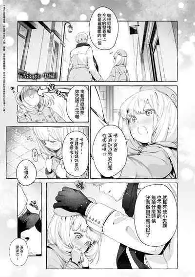 Knospenmädchen | 花蕊少女