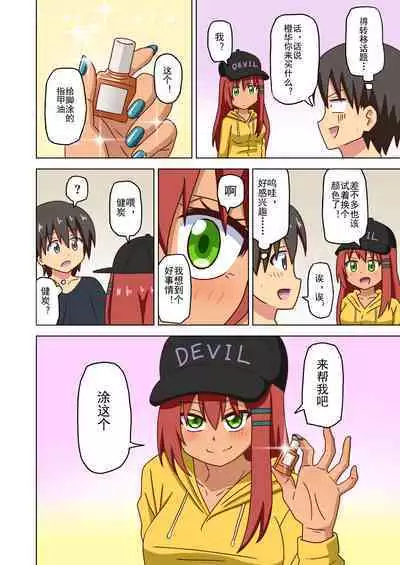 Mitari no Sono Ep. 93- | 魅足之园 (93话起)更新到131话