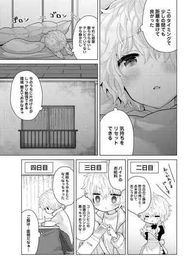 Noraneko Shoujo to no Kurashikata Ch. 1-31