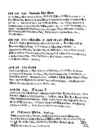 [Yumiya Yukarigawa] Femme Fatale