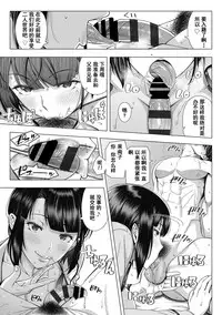 [330-goushitsu (Shinozuka Yuuji)] Ore ga Mita Koto no Nai Kanojo [Chinese] [含着个人汉化]