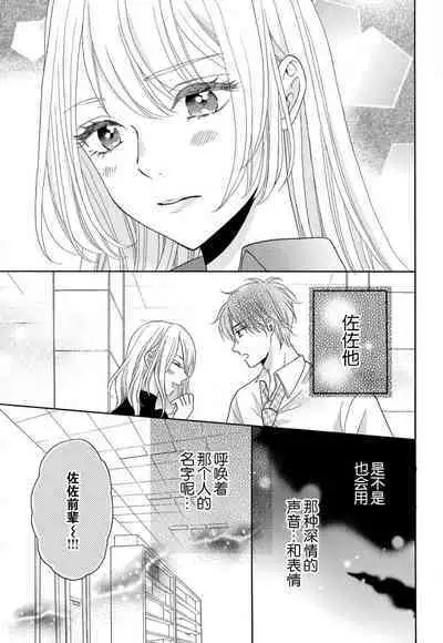 Zettai Aishou 100% Daikirai nano ni Karada ga Yobiau... | 绝对相性100% 明明最讨厌了但身体却很合拍… 1-5 end