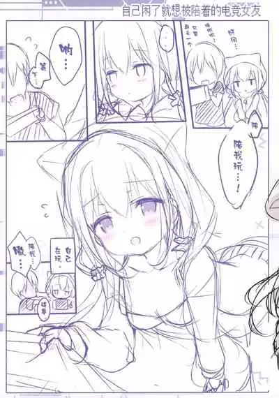 (COMIC1☆20) [Come Through (Adumi Kazuki)] Kohai JK to konai-sei haru [Chinese] [绅士仓库汉化]