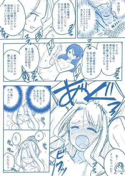 Virgin Queen Summary Ch. 1-50