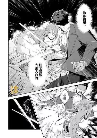 [tumugi iro to、 hisakawa kou ri、 airu mu] haikei misi ranu danna sama、 rikon si te itadaki masu~01｜敬启者素未谋面的丈夫、请和我离婚~01话[中文] [橄榄汉化组]