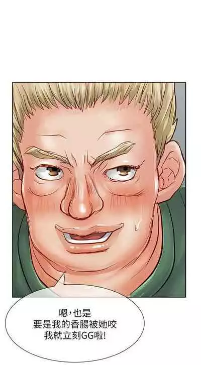 極品賣身女 1-34