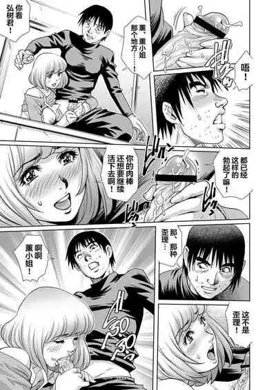 [Yanagawa Rio] Yokkyuu Fuman na Danchizuma wa Ikenai Kairaku ni Oboreru (6) (Gaticomi Vol. 70) [Chinese] [翻车汉化组]