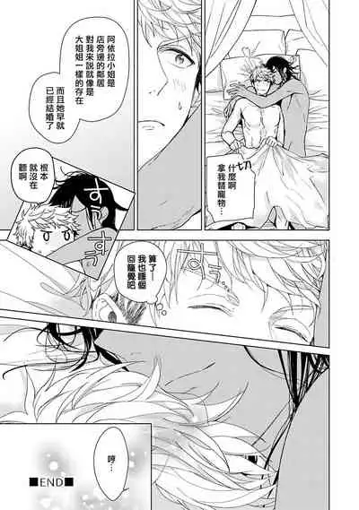 Pussy King Sama no Akuheki | PUSSY KING殿下的惡癖 Ch. 0-3