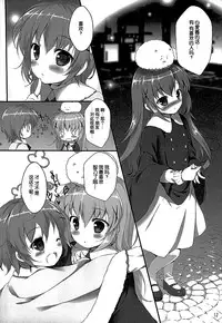 (C89) [PINK CHUCHU (Mikeou)] Kimi ni koi Shiteru (Gochuumon wa Usagi desu ka?) [Chinese] [脸肿汉化组]