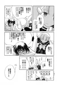 [Anthology] PetaFeti. 14 [Digital]