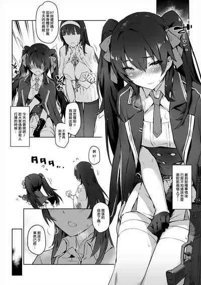 [ZEN] Type 95 Type 97, Let Sister Teaches You!! (Girl's Frontline) [Chinese] [Decensored] [Digital]