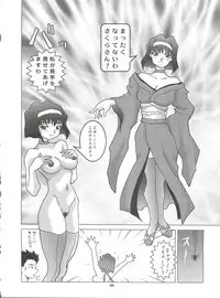 (CR27) [Okachimentaiko Seisakushitsu, ALPS (Various)] Okachimentaiko Uffuun (Various)