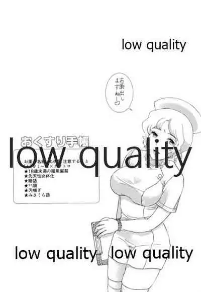 即堕ちすいせい