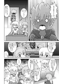 [Joutai Henka] Henkaya Honpo 4