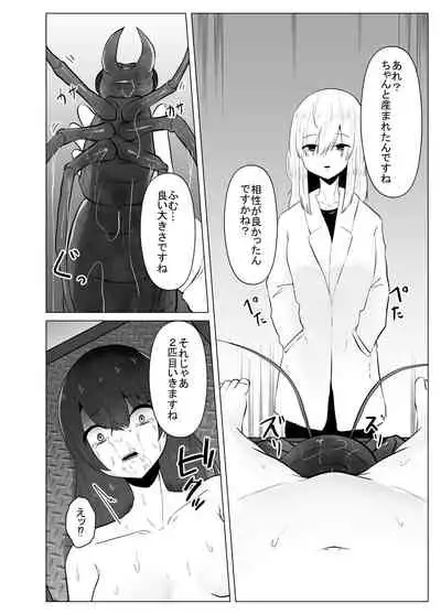 [TeruTeruGirl (Amano Teru)] Hansyoku Jikken