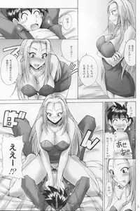 (C65) [Majimeya (isao)] Ghost Sweeper Story vol.0 (Ghost Sweeper Mikami)