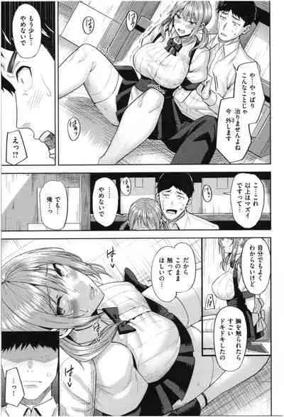 Hatsujou Strawberry - Hot Strawberry