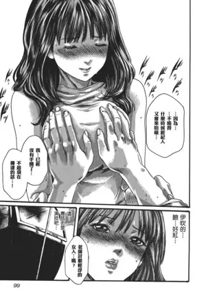 センセ。 第5巻