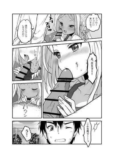 赴任先の田舎に金髪碧眼のロリがいた