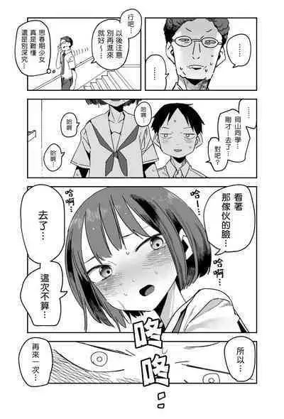 [Tadataka] Pierce no Okayama-san Ch.1-8 | 戴穿環的岡山同學 [Chinese] [來自魔界個人漢化]