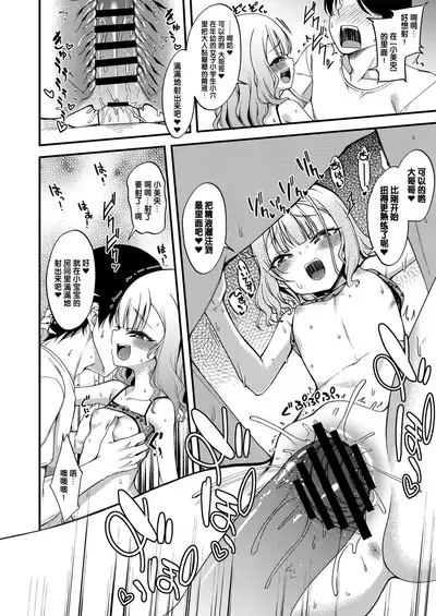 Gochisou ha tomodachinooniisan♡