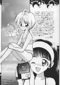 (C54) [Mystic Chord (Gyro Amarume)] Keep On Smile (Cardcaptor Sakura)