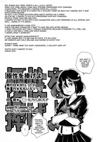 (C85) [Momoiro-Rip (Sugar Milk)] Kyokusei o Sasageyo! | Offer me your extreme nature! (Kill la Kill) [English] [Mederic64]