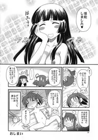 (Futaket 8.5) [Jack-O'-lantern (Neriwasabi)] Nao Pero (Smile Precure!)