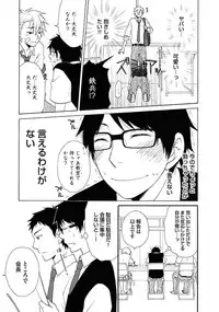 [Fuyusaka Koromo] Otokonoko Queen wa Seijoui ga Nigate!?