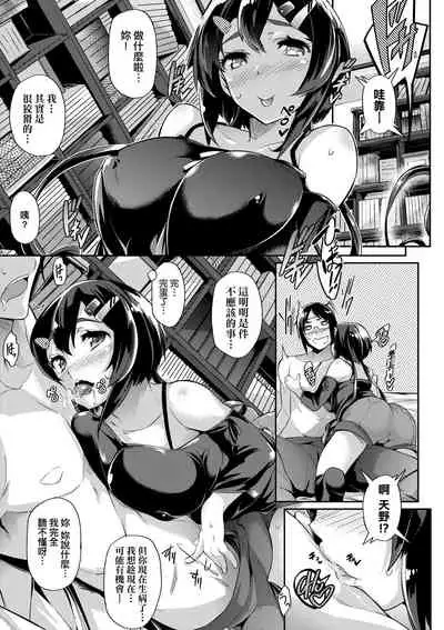 [Kuronomiki] Rennyu Order ~Refill~ | 戀乳私房特注～再來一份～ [Chinese] [Digital]