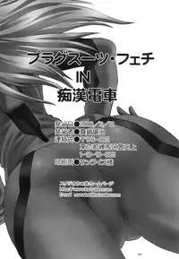 (SC32) [Studio Katsudon (Manabe Jouji)] Plug Suit Fetish In Chikan Densha (Neon Genesis Evangelion)