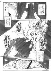 (Reitaisai 6) [INST (interstellar)] overdose (Touhou Project)