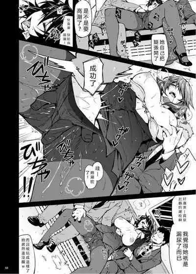 (C81) [CHIBIKKO KINGDOM (Kekocha)] ShuuDen x Deisui x Chifuyu-nee (IS <Infinite Stratos>) [Chinese] [vexling機翻]