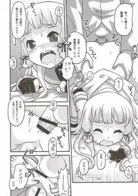 (NaniColle!3) [Utahime (Izumi Masashi)] Yoru no Murakumo (Kantai Collection -KanColle-)