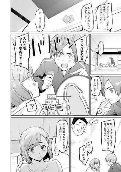 [Aoyama Kiiro.] Sister Garden Ane no Naka ni Dashite, Imouto no naka ni mo Dashita. [Digital]