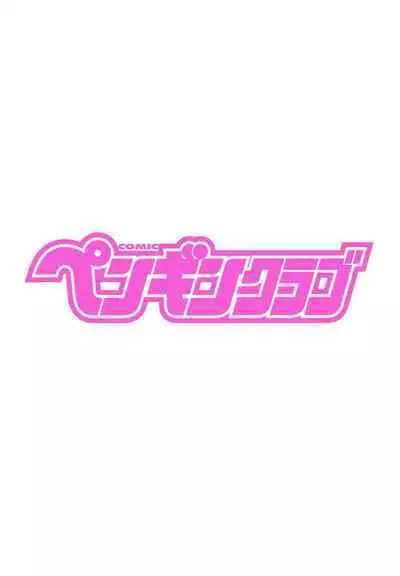 COMIC Penguin Club 2023-09