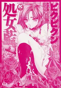 [pikupikun] indigo maiden